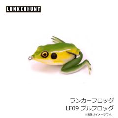 ランカーハント　ランカーフロッグ LF09 ブルフロッグ