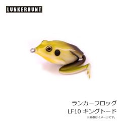 ランカーハント　ランカーフロッグ LF10　キングトード