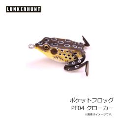 ランカーハント　ポケットフロッグ PF04 クローカー