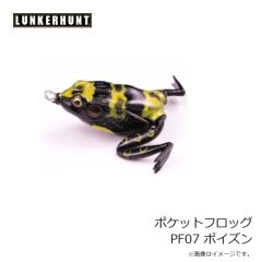 ランカーハント　ポケットフロッグ PF07 ポイズン