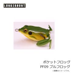 ランカーハント　ポケットフロッグ PF09 ブルフロッグ