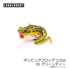 ランカーハント　ポッピングフロッグ 1/2oz 01 グリーンティー