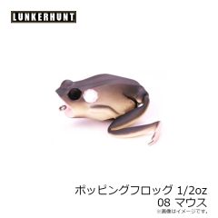 ランカーハント　ポッピングフロッグ 1/2oz 08 MOUSE