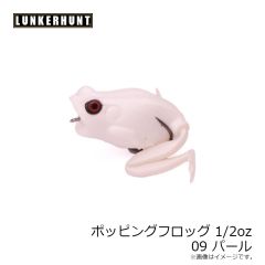 ランカーハントポッピングフロッグ 1/2oz 09 パール
