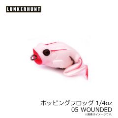 ランカーハント　ポッピングフロッグ 1/4oz 05 WOUNDED