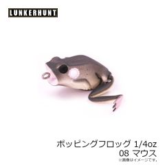 ランカーハント　ポッピングフロッグ 1/4oz 08 MOUSE