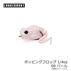 ランカーハント　ポッピングフロッグ 1/4oz 09　パール