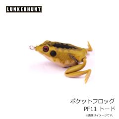 ランカーハント　ポケットフロッグ PF11 トード