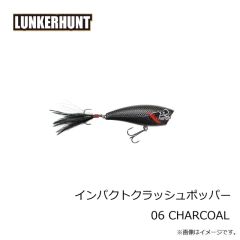 ランカーハント　インパクトクラッシュポッパー 06 CHARCOAL