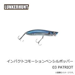ランカーハント　インパクトクラッシュポッパー 06 CHARCOAL