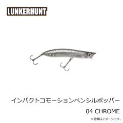 ランカーハント　インパクトクラッシュポッパー 06 CHARCOAL