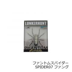 ランカーハント　ファントムスパイダー PHANTOM SPIDER　SPIDER04 ポイズン POISON