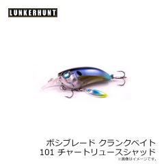 ランカーハント　ボッシブレイドクランクMD 101 チャートリュースシャッド