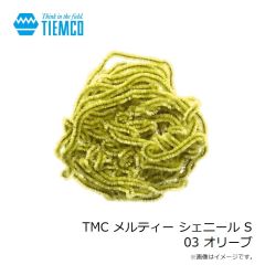 ティムコ　TMC メルティー シェニール S 02 ダークオリーブ