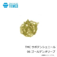 ティムコ　TMC サボテンシェニール 06 ゴールデンオリーブ