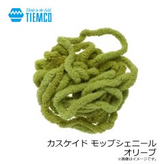ティムコ　カスケイド モップシェニール オリーブ