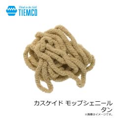 ティムコ　カスケイド モップシェニール タン