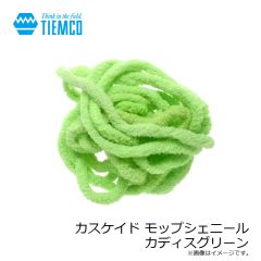 ティムコ　カスケイド モップシェニール カディスグリーン