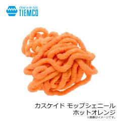ティムコ　カスケイド モップシェニール ホットオレンジ