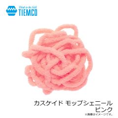 ティムコ　カスケイド モップシェニール ピンク