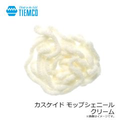 ティムコ　カスケイド モップシェニール クリーム