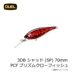 デュエル　3DB シャッド (SP) 70mm PCF プリズムクローフィッシュ