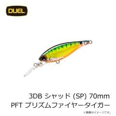 デュエル　3DB シャッド (SP) 70mm PCF プリズムクローフィッシュ