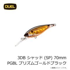 デュエル　3DB シャッド (SP) 70mm PCF プリズムクローフィッシュ