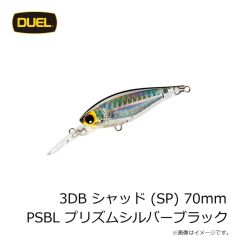 デュエル　3DB シャッド (SP) 70mm PCF プリズムクローフィッシュ