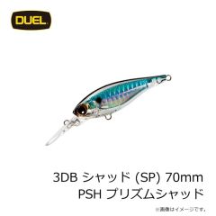 デュエル　3DB シャッド (SP) 70mm PCF プリズムクローフィッシュ