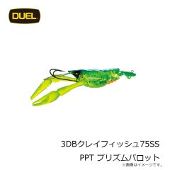 デュエル    3DB クレイフィッシュ    PPT プリズムパロット