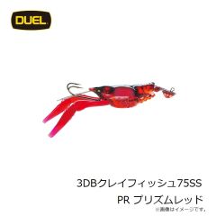 デュエル   3DBクレイフィッシュ75SS PR プリズムレッド