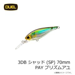 デュエル　3DB シャッド (SP) 70mm PCF プリズムクローフィッシュ