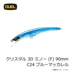 デュエル　クリスタル 3D ミノー (F) 90mm C24 ブルーマッカレル