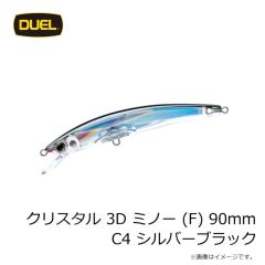 デュエル　クリスタル 3D ミノー (F) 90mm C4 シルバーブラック