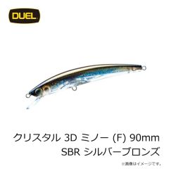 デュエル　クリスタル 3D ミノー (F) 90mm SBR シルバーブロンズ
