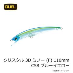 デュエル　クリスタル 3D ミノー (F) 110mm C58 ブルーイエロー