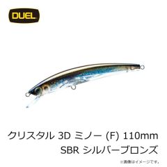 デュエル　クリスタル 3D ミノー (F) 110mm SBR シルバーブロンズ