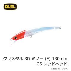 デュエル　クリスタル 3D ミノー (F) 130mm C5 レッドヘッド