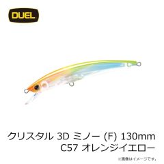 デュエル　クリスタル 3D ミノー (F) 130mm C57 オレンジイエロー