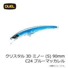 デュエル　クリスタル 3D ミノー (S) 90mm C24 ブルーマッカレル