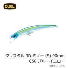 デュエル　クリスタル 3D ミノー (S) 90mm C58 ブルーイエロー