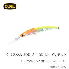 デュエル　クリスタル 3Dミノー DD ジョインテッド130mm C57 オレンジイエロー