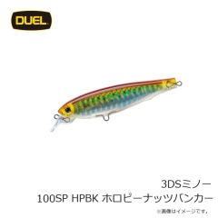 デュエル    3DSミノー100SP HPBK ホロピーナッツバンカー