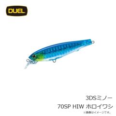 デュエル    3DSミノー70SP HIW ホロイワシ