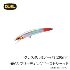 デュエル　クリスタルミノー(F) 130mm HBGS ブリーディングゴーストシャッド