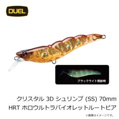 デュエル　クリスタル 3D シュリンプ (SS) 70mm HRT ホロウルトラバイオレットルートビア