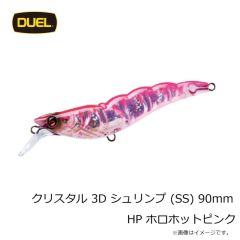 デュエル　クリスタル 3D シュリンプ (SS) 90mm HP ホロホットピンク