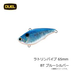 デュエル　ラトリンバイブ 65mm BT ブルーシルバー