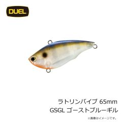 デュエル　ラトリンバイブ 65mm GSGL ゴーストブルーギル